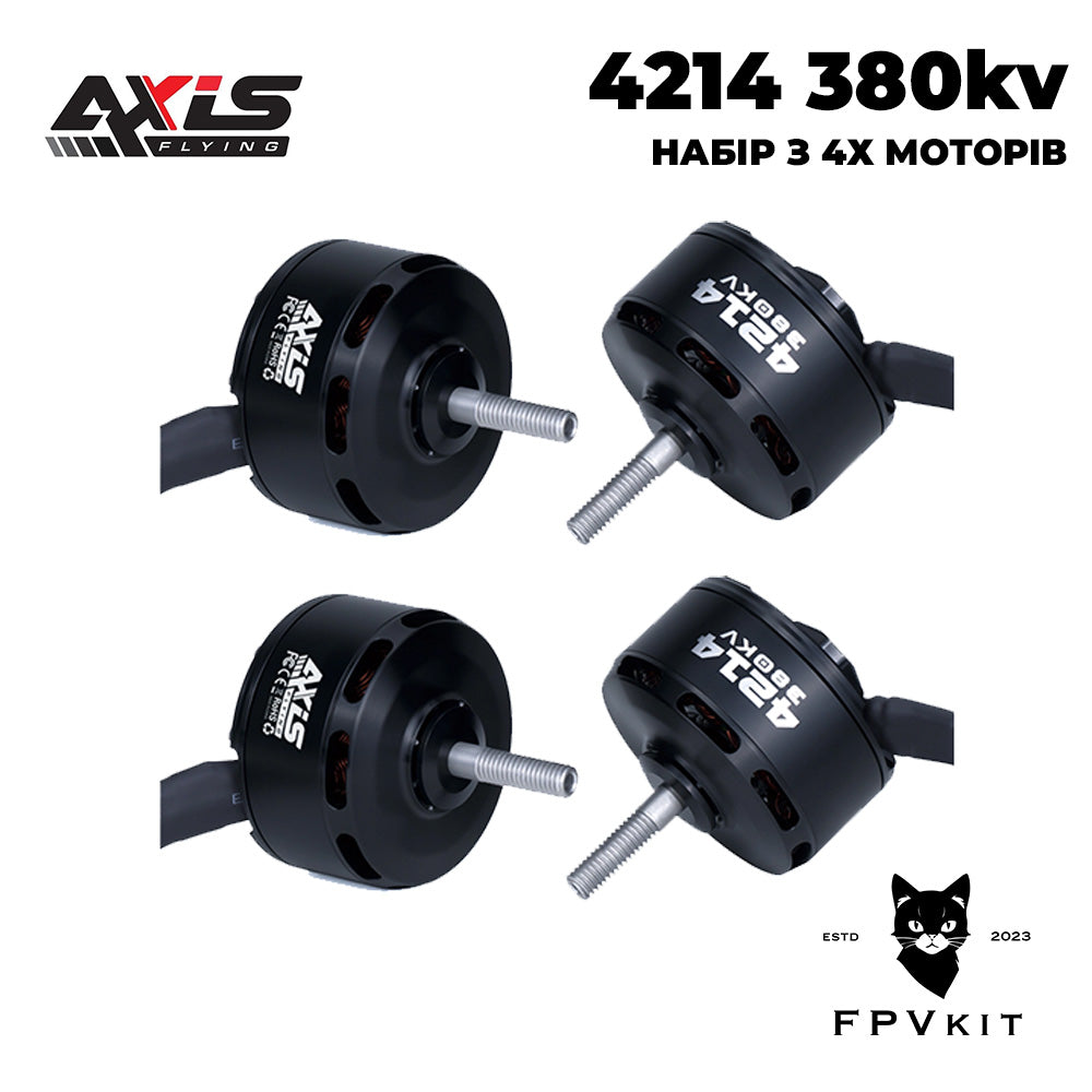 Набір моторів AxisFlying 4214 380kv
