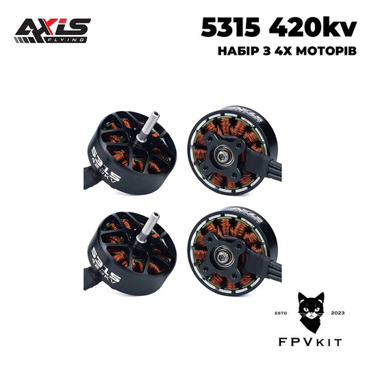 Набір моторів AxisFlying 5315 420kv
