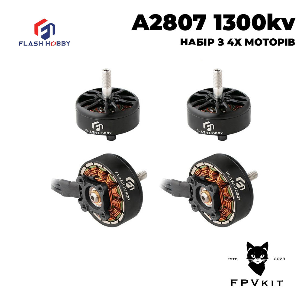 Набір моторів FlashHobby A2807 1300kv