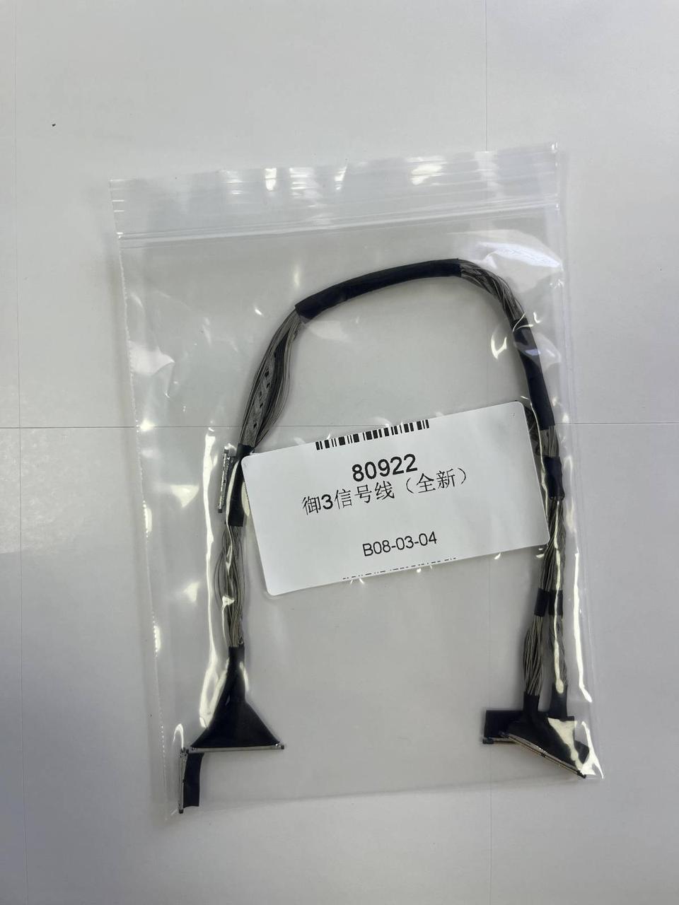 DJI Mavic 3 Pro/Cine camera and gimbal cable — in a sealed bag with label