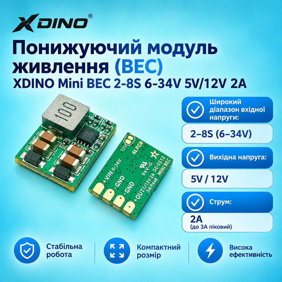 Стабілізатор XDINO SE-0512 Mini BEC 2–8S 5V/12V 2A — основні характеристики