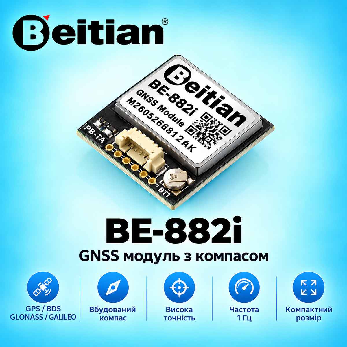 GPS модуль Beitian BE-882i з компасом — основні переваги