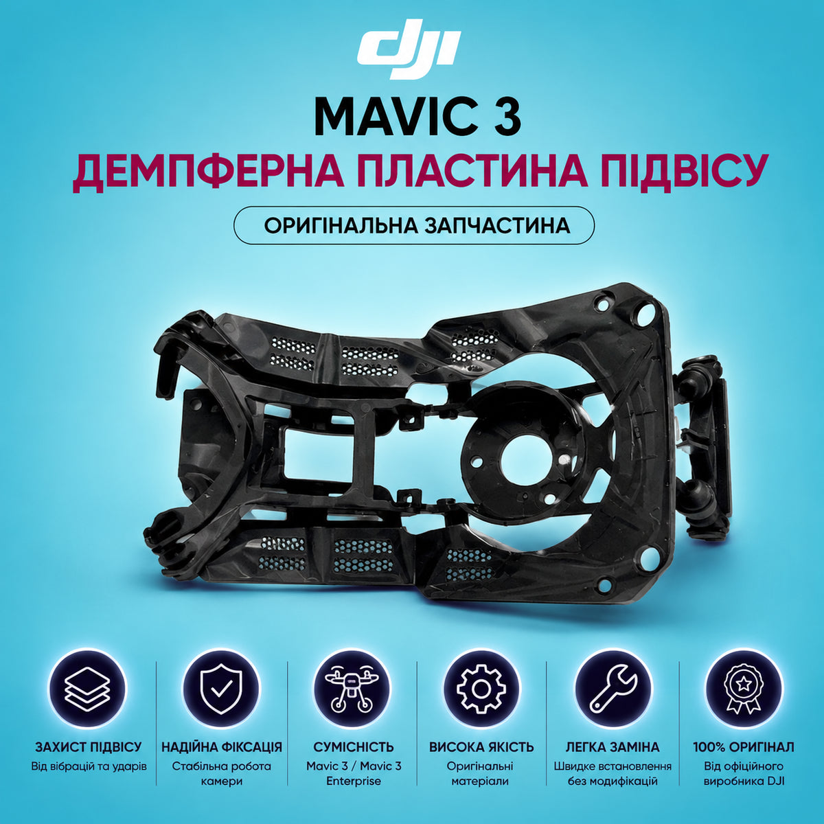 Camera suspension damper for Mavic 3 — banner with key features