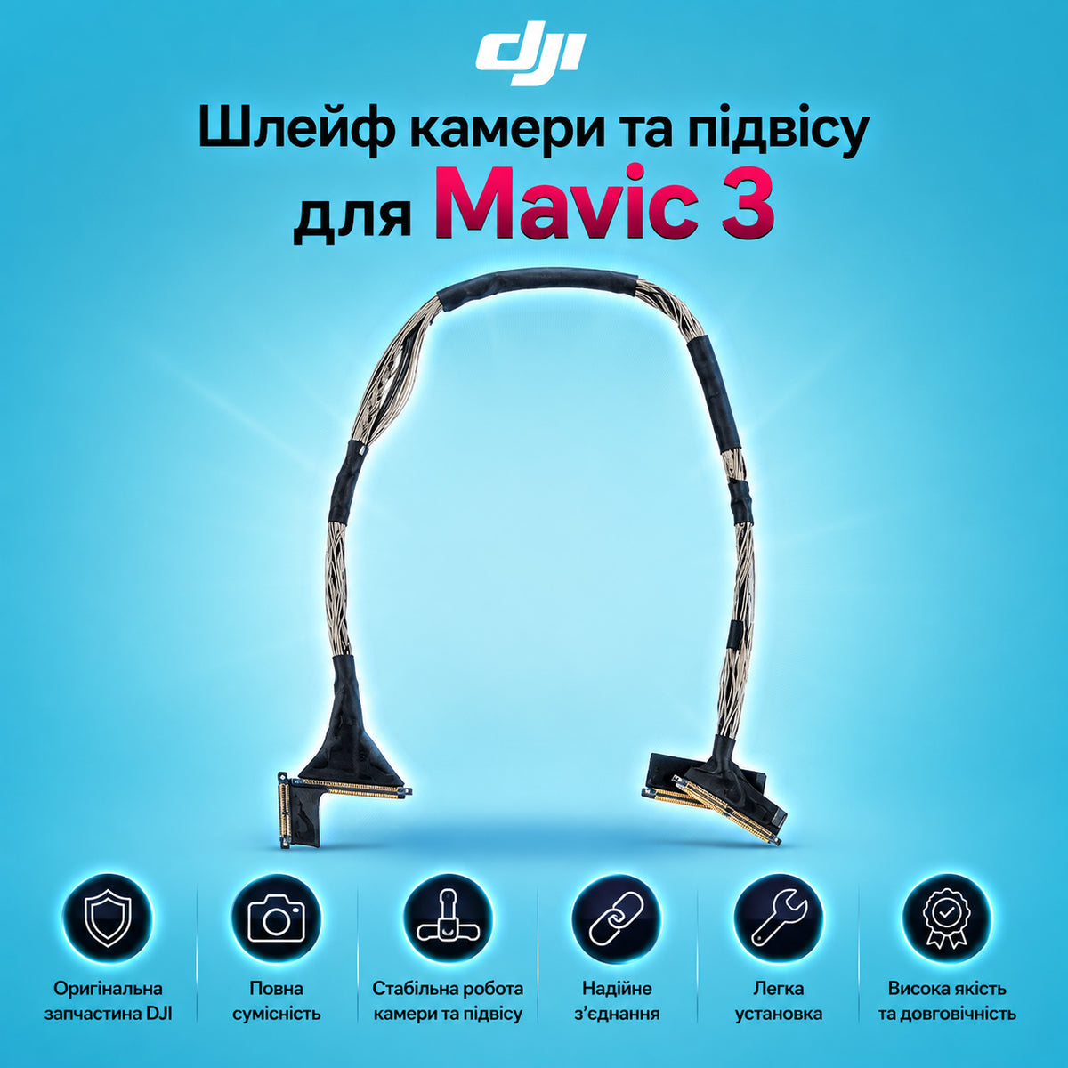 DJI Mavic 3 camera and gimbal cable — banner with key features