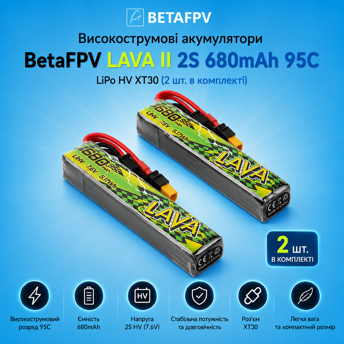 Акумулятор BetaFPV LAVA II 2S 680mAh 95C, 2 шт. — основні характеристики