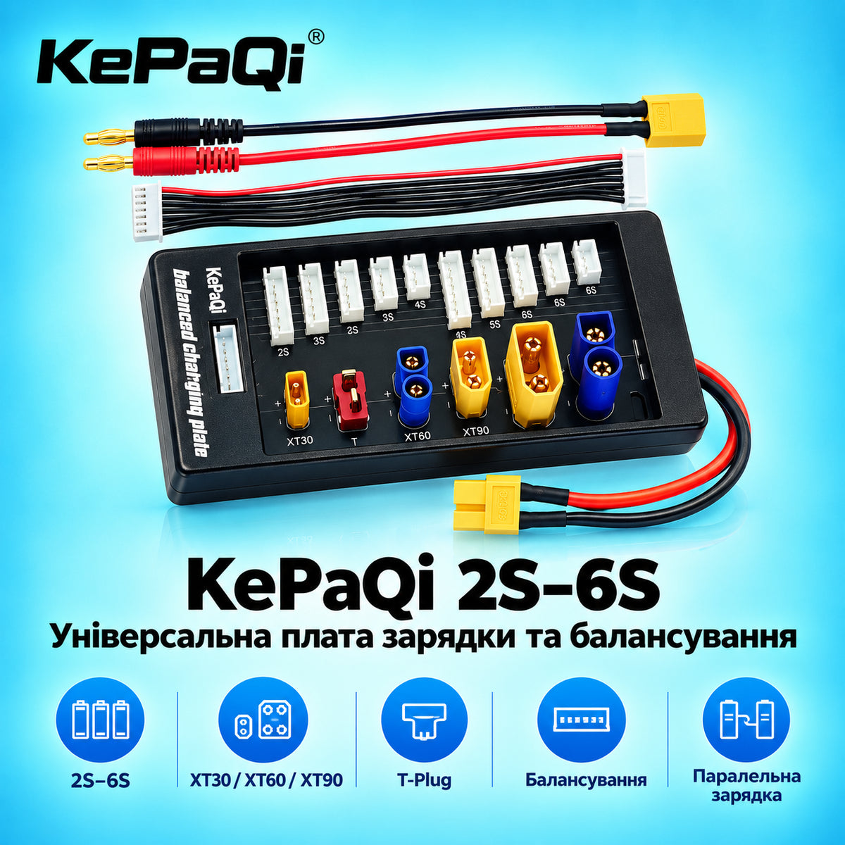Універсальна плата заряджання KePaQi 2S–6S — основні переваги