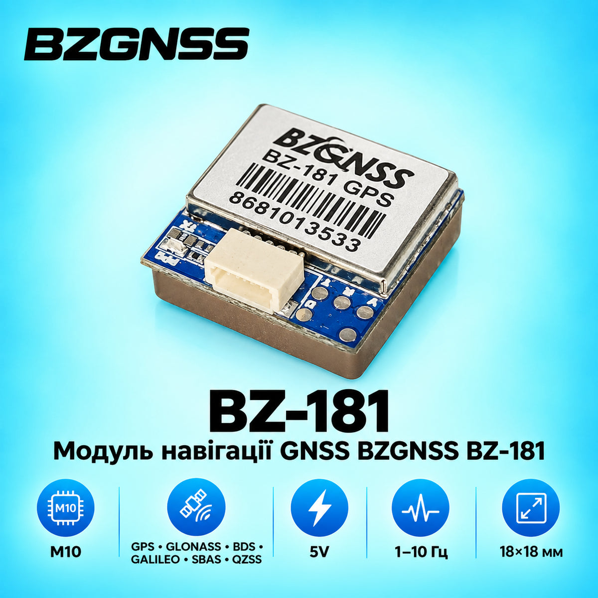 GPS модуль BZGNSS BZ-181 — основні переваги