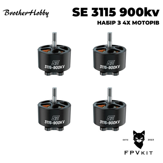 Набір моторів BrotherHobby SE 3115 900kv