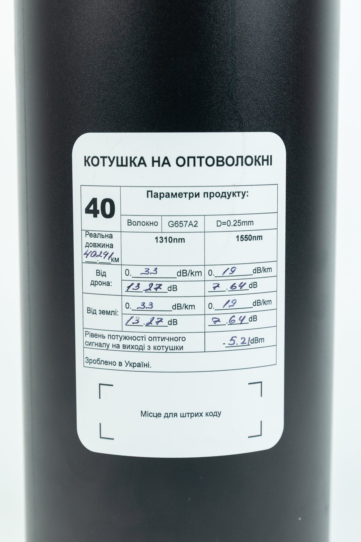 Оптоволоконна котушка TURA 10-40 км