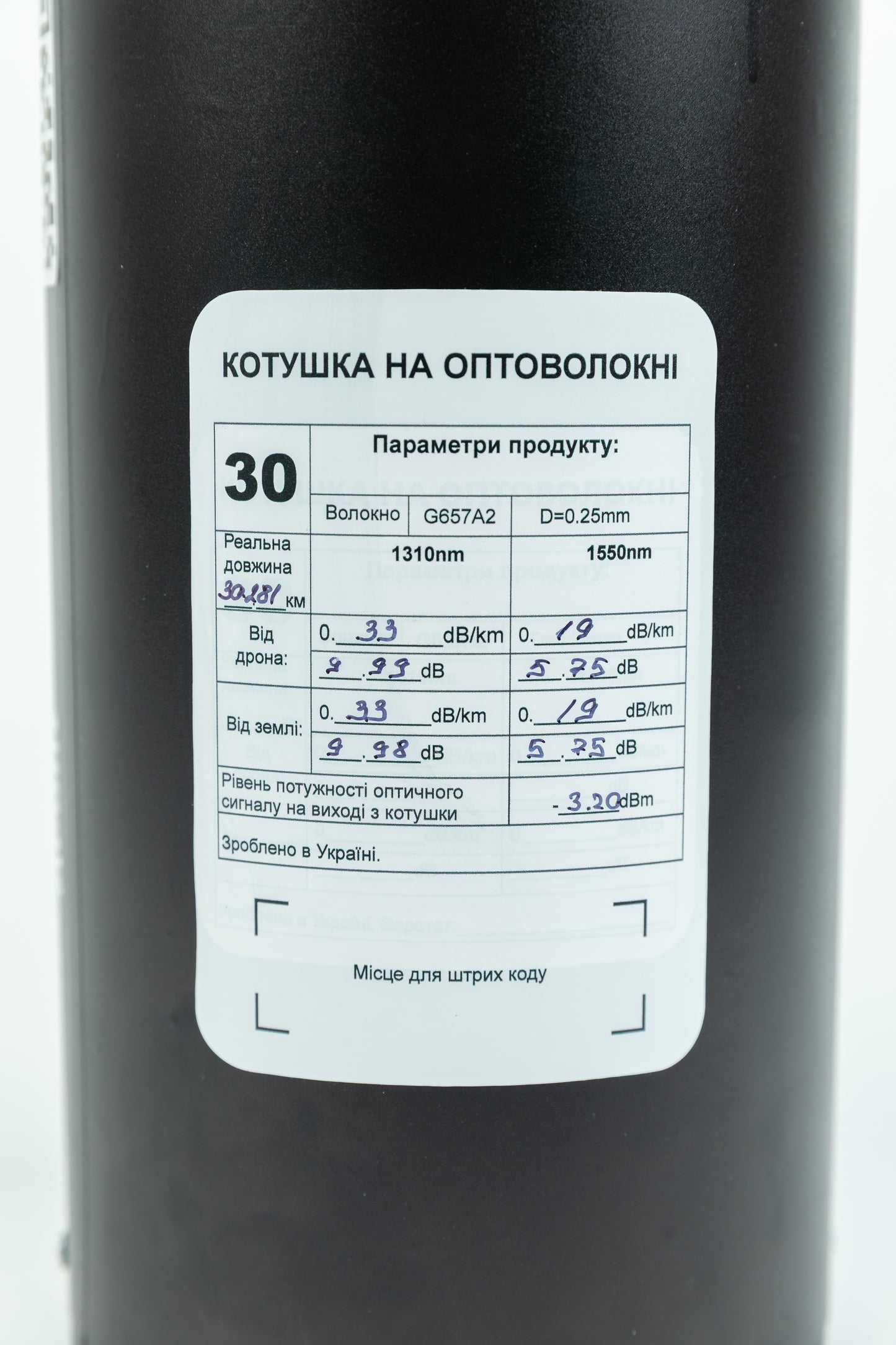 Оптоволоконна котушка TURA 10-40 км