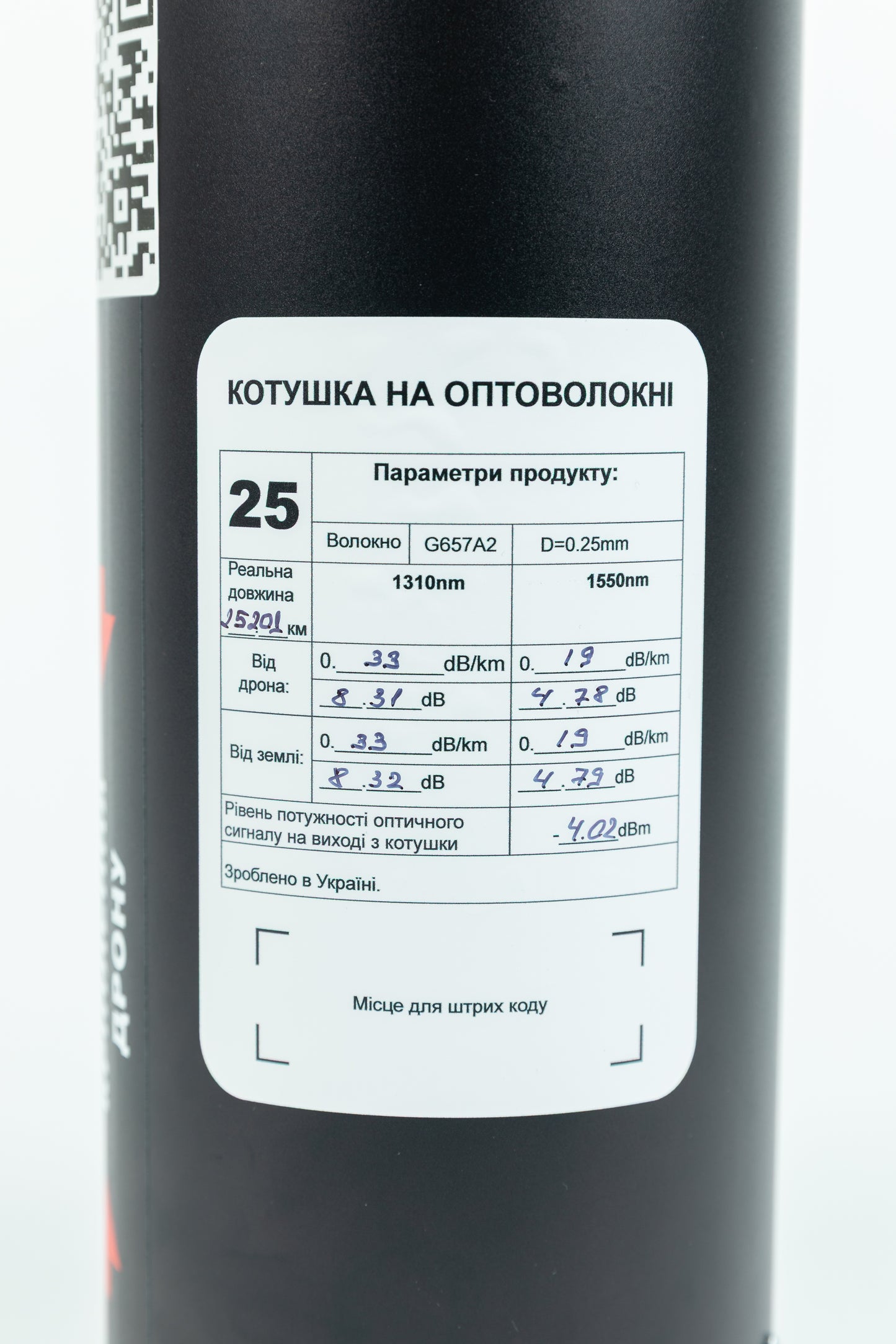 Оптоволоконна котушка TURA 10-40 км