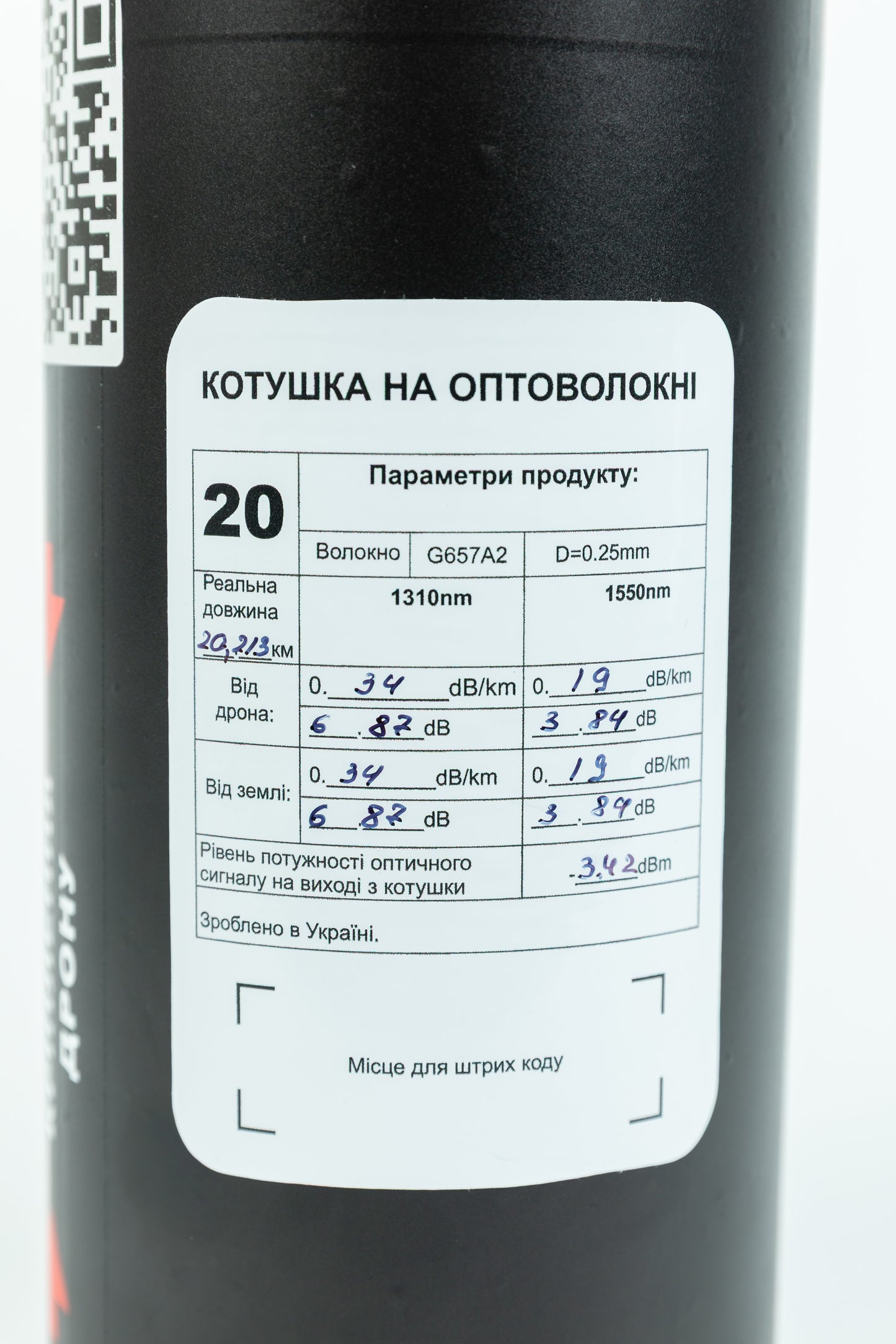 Оптоволоконна котушка TURA 10-40 км