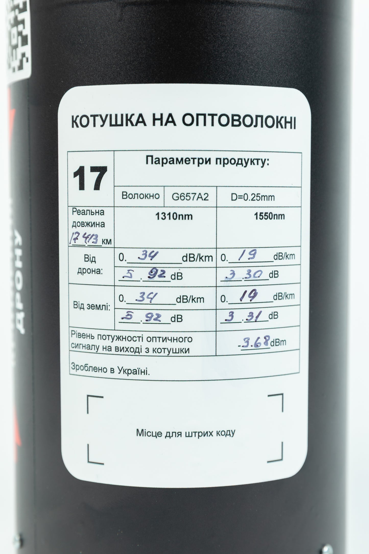 Оптоволоконна котушка TURA 10-40 км