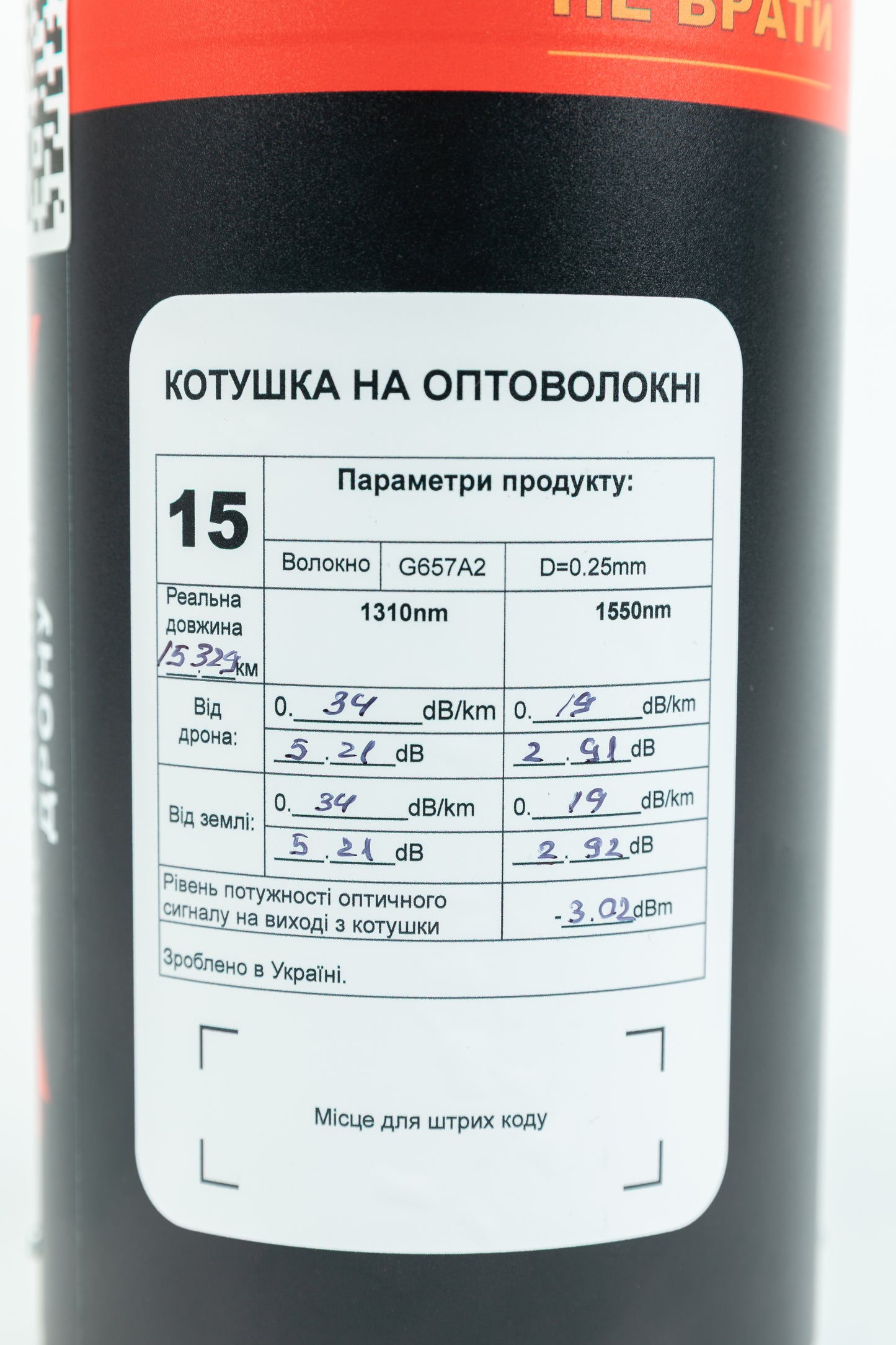 Оптоволоконна котушка TURA 10-40 км