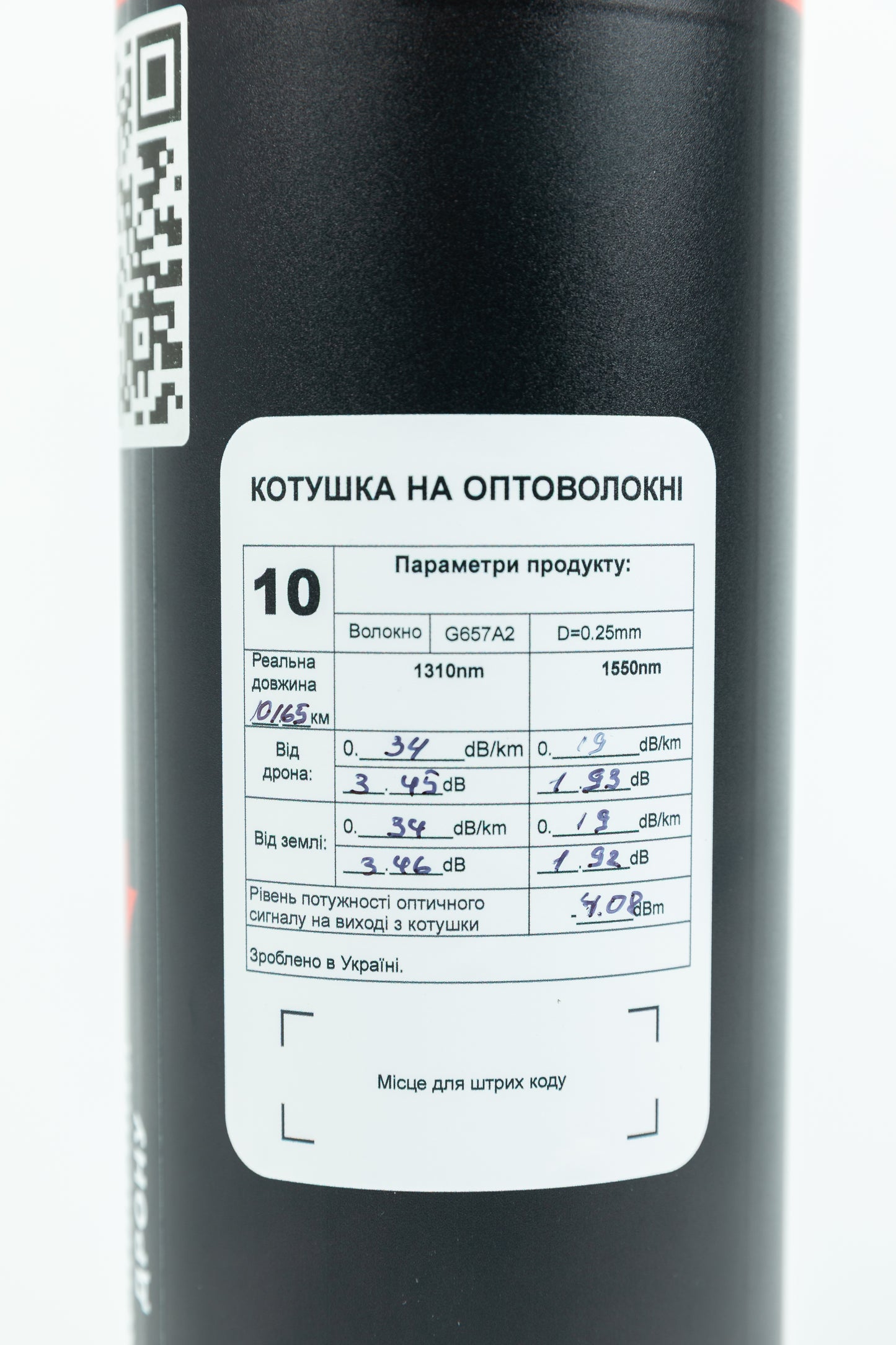 Оптоволоконна котушка TURA 10-40 км